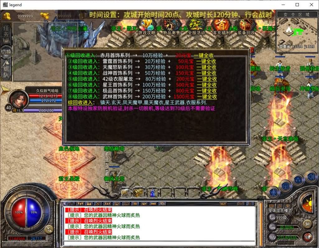 图片[32]源码下载-游戏源码下载-手机游戏源码下载-手机游戏服务端下载-服务端下载-游戏服务端下载-页游服务端下载-页游私服-端游私服-手游私服-游戏私服-网站源码下载-架设工具下载-私服下载【1.80帝王合击第二季】[XO引擎]多端数据互通+视频参考搭建教程源码下载-游戏源码下载-手机游戏源码下载-手机游戏服务端下载-服务端下载-游戏服务端下载-页游服务端下载-页游私服-端游私服-手游私服-游戏私服-网站源码下载-架设工具下载-私服下载久似妖气源码网