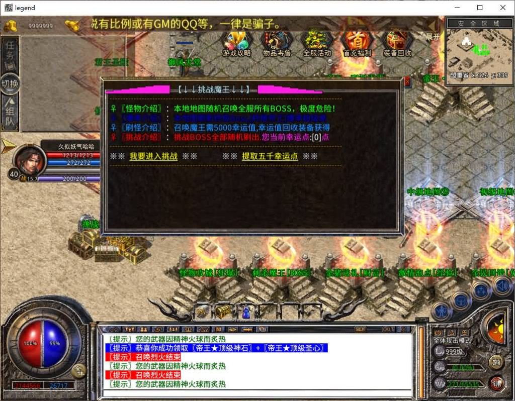 图片[31]源码下载-游戏源码下载-手机游戏源码下载-手机游戏服务端下载-服务端下载-游戏服务端下载-页游服务端下载-页游私服-端游私服-手游私服-游戏私服-网站源码下载-架设工具下载-私服下载【1.80帝王合击第二季】[XO引擎]多端数据互通+视频参考搭建教程源码下载-游戏源码下载-手机游戏源码下载-手机游戏服务端下载-服务端下载-游戏服务端下载-页游服务端下载-页游私服-端游私服-手游私服-游戏私服-网站源码下载-架设工具下载-私服下载久似妖气源码网