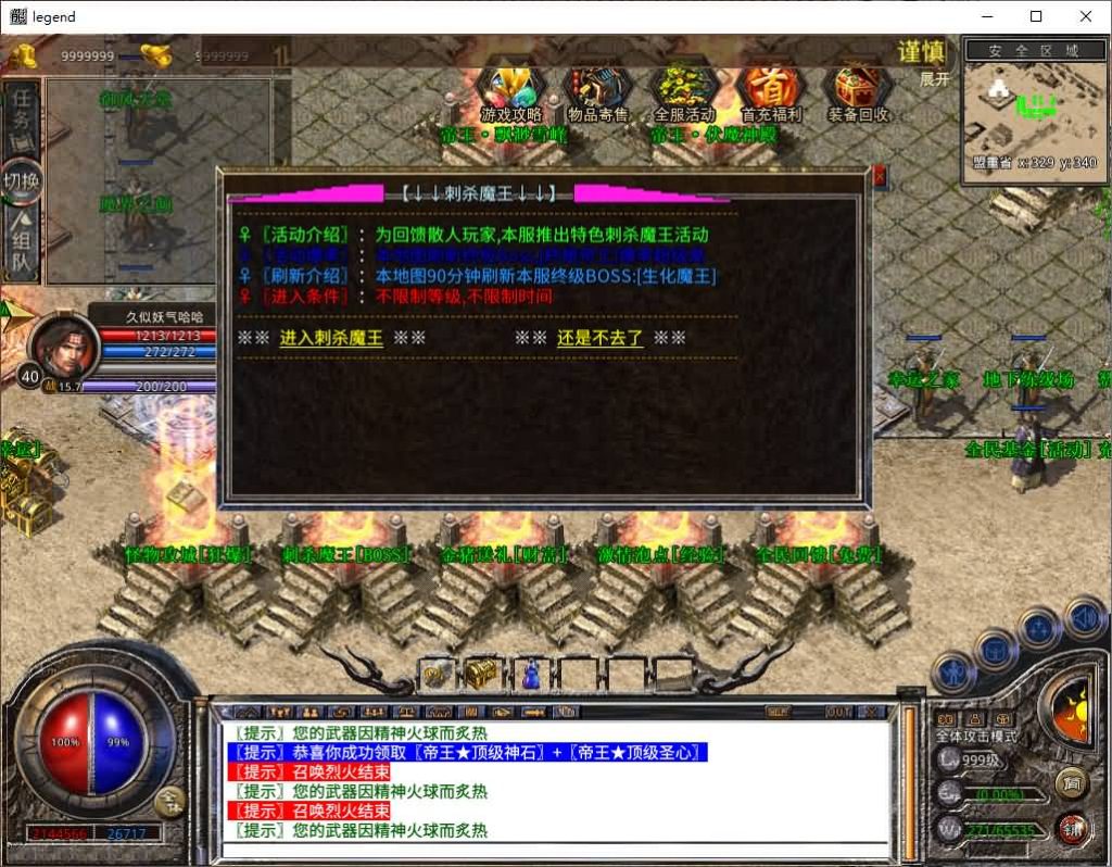 图片[29]源码下载-游戏源码下载-手机游戏源码下载-手机游戏服务端下载-服务端下载-游戏服务端下载-页游服务端下载-页游私服-端游私服-手游私服-游戏私服-网站源码下载-架设工具下载-私服下载【1.80帝王合击第二季】[XO引擎]多端数据互通+视频参考搭建教程源码下载-游戏源码下载-手机游戏源码下载-手机游戏服务端下载-服务端下载-游戏服务端下载-页游服务端下载-页游私服-端游私服-手游私服-游戏私服-网站源码下载-架设工具下载-私服下载久似妖气源码网