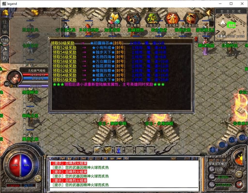 图片[36]源码下载-游戏源码下载-手机游戏源码下载-手机游戏服务端下载-服务端下载-游戏服务端下载-页游服务端下载-页游私服-端游私服-手游私服-游戏私服-网站源码下载-架设工具下载-私服下载【1.80帝王合击第二季】[XO引擎]多端数据互通+视频参考搭建教程源码下载-游戏源码下载-手机游戏源码下载-手机游戏服务端下载-服务端下载-游戏服务端下载-页游服务端下载-页游私服-端游私服-手游私服-游戏私服-网站源码下载-架设工具下载-私服下载久似妖气源码网