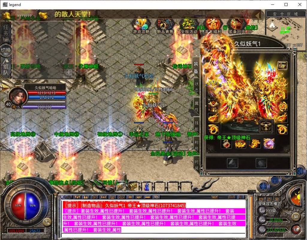 图片[22]源码下载-游戏源码下载-手机游戏源码下载-手机游戏服务端下载-服务端下载-游戏服务端下载-页游服务端下载-页游私服-端游私服-手游私服-游戏私服-网站源码下载-架设工具下载-私服下载【1.80帝王合击第二季】[XO引擎]多端数据互通+视频参考搭建教程源码下载-游戏源码下载-手机游戏源码下载-手机游戏服务端下载-服务端下载-游戏服务端下载-页游服务端下载-页游私服-端游私服-手游私服-游戏私服-网站源码下载-架设工具下载-私服下载久似妖气源码网