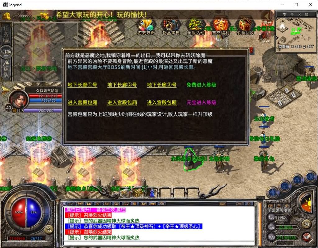 图片[25]源码下载-游戏源码下载-手机游戏源码下载-手机游戏服务端下载-服务端下载-游戏服务端下载-页游服务端下载-页游私服-端游私服-手游私服-游戏私服-网站源码下载-架设工具下载-私服下载【1.80帝王合击第二季】[XO引擎]多端数据互通+视频参考搭建教程源码下载-游戏源码下载-手机游戏源码下载-手机游戏服务端下载-服务端下载-游戏服务端下载-页游服务端下载-页游私服-端游私服-手游私服-游戏私服-网站源码下载-架设工具下载-私服下载久似妖气源码网