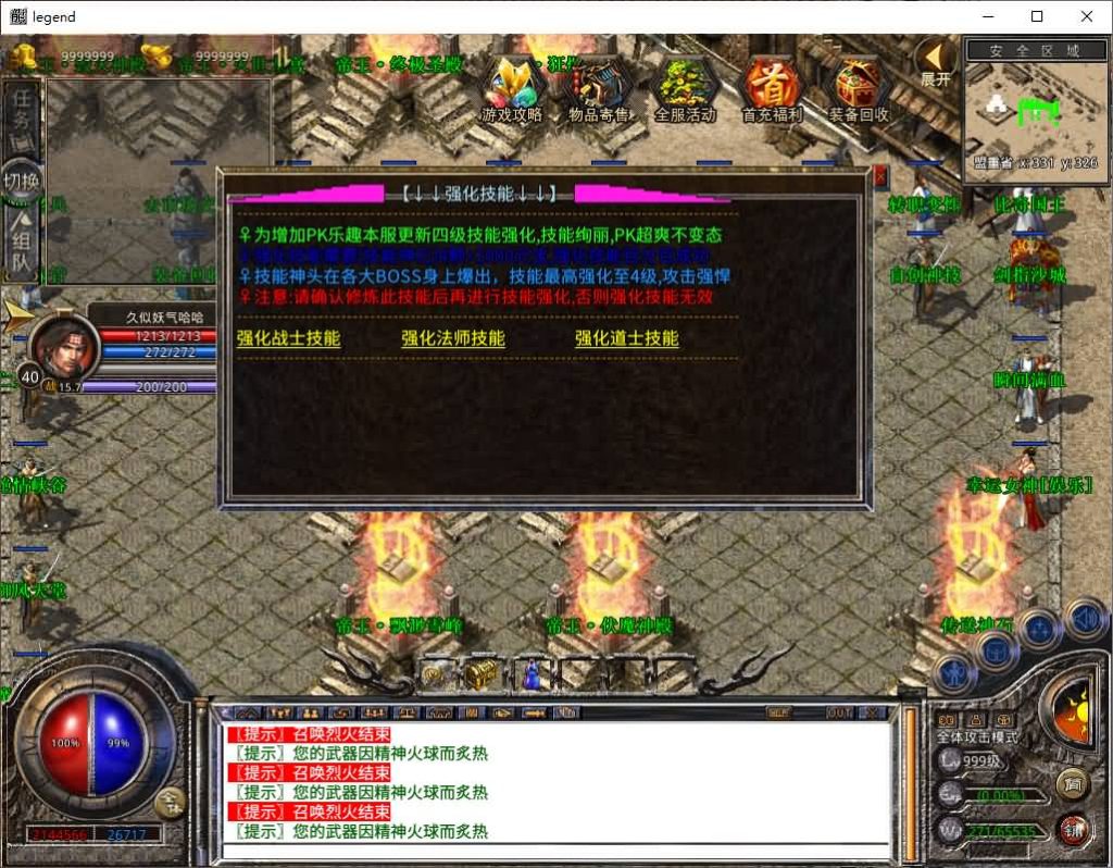 图片[39]源码下载-游戏源码下载-手机游戏源码下载-手机游戏服务端下载-服务端下载-游戏服务端下载-页游服务端下载-页游私服-端游私服-手游私服-游戏私服-网站源码下载-架设工具下载-私服下载【1.80帝王合击第二季】[XO引擎]多端数据互通+视频参考搭建教程源码下载-游戏源码下载-手机游戏源码下载-手机游戏服务端下载-服务端下载-游戏服务端下载-页游服务端下载-页游私服-端游私服-手游私服-游戏私服-网站源码下载-架设工具下载-私服下载久似妖气源码网