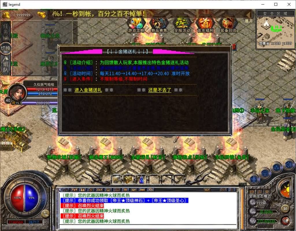 图片[28]源码下载-游戏源码下载-手机游戏源码下载-手机游戏服务端下载-服务端下载-游戏服务端下载-页游服务端下载-页游私服-端游私服-手游私服-游戏私服-网站源码下载-架设工具下载-私服下载【1.80帝王合击第二季】[XO引擎]多端数据互通+视频参考搭建教程源码下载-游戏源码下载-手机游戏源码下载-手机游戏服务端下载-服务端下载-游戏服务端下载-页游服务端下载-页游私服-端游私服-手游私服-游戏私服-网站源码下载-架设工具下载-私服下载久似妖气源码网