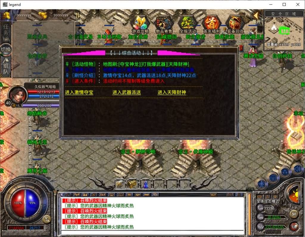 图片[38]源码下载-游戏源码下载-手机游戏源码下载-手机游戏服务端下载-服务端下载-游戏服务端下载-页游服务端下载-页游私服-端游私服-手游私服-游戏私服-网站源码下载-架设工具下载-私服下载【1.80帝王合击第二季】[XO引擎]多端数据互通+视频参考搭建教程源码下载-游戏源码下载-手机游戏源码下载-手机游戏服务端下载-服务端下载-游戏服务端下载-页游服务端下载-页游私服-端游私服-手游私服-游戏私服-网站源码下载-架设工具下载-私服下载久似妖气源码网