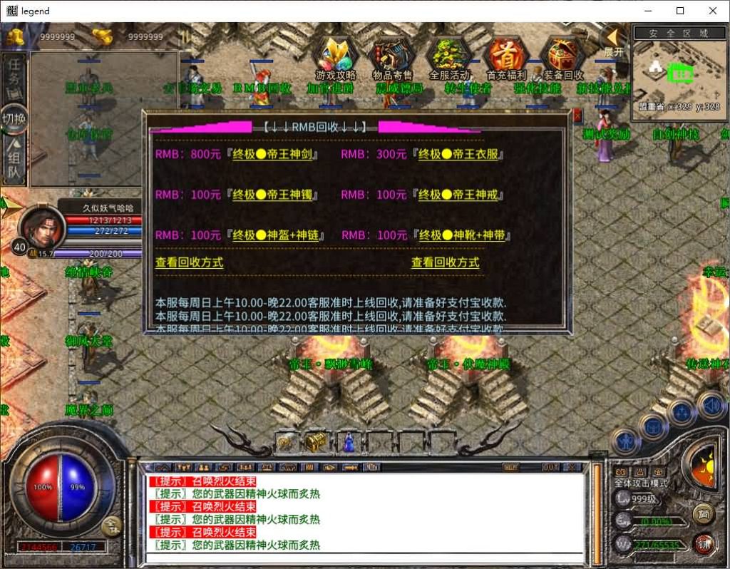 图片[35]源码下载-游戏源码下载-手机游戏源码下载-手机游戏服务端下载-服务端下载-游戏服务端下载-页游服务端下载-页游私服-端游私服-手游私服-游戏私服-网站源码下载-架设工具下载-私服下载【1.80帝王合击第二季】[XO引擎]多端数据互通+视频参考搭建教程源码下载-游戏源码下载-手机游戏源码下载-手机游戏服务端下载-服务端下载-游戏服务端下载-页游服务端下载-页游私服-端游私服-手游私服-游戏私服-网站源码下载-架设工具下载-私服下载久似妖气源码网