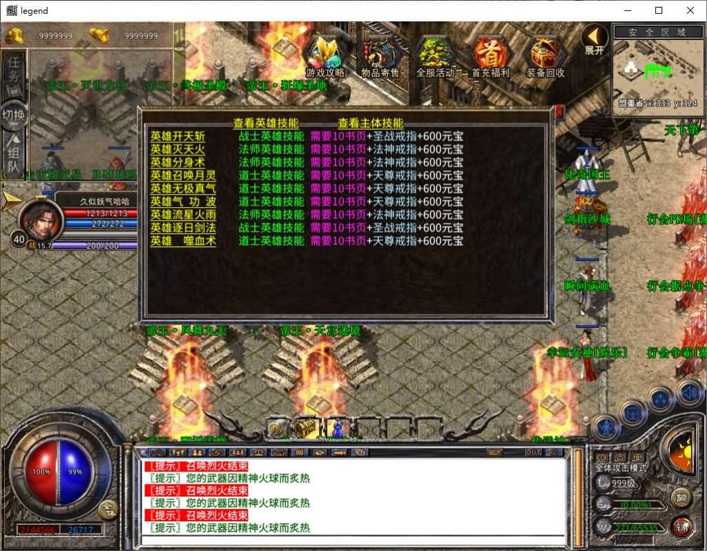 图片[41]源码下载-游戏源码下载-手机游戏源码下载-手机游戏服务端下载-服务端下载-游戏服务端下载-页游服务端下载-页游私服-端游私服-手游私服-游戏私服-网站源码下载-架设工具下载-私服下载【1.80帝王合击第二季】[XO引擎]多端数据互通+视频参考搭建教程源码下载-游戏源码下载-手机游戏源码下载-手机游戏服务端下载-服务端下载-游戏服务端下载-页游服务端下载-页游私服-端游私服-手游私服-游戏私服-网站源码下载-架设工具下载-私服下载久似妖气源码网