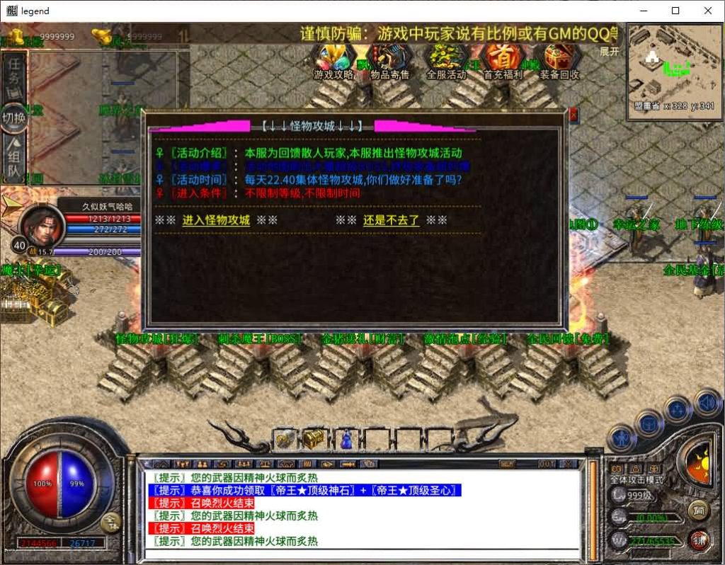 图片[30]源码下载-游戏源码下载-手机游戏源码下载-手机游戏服务端下载-服务端下载-游戏服务端下载-页游服务端下载-页游私服-端游私服-手游私服-游戏私服-网站源码下载-架设工具下载-私服下载【1.80帝王合击第二季】[XO引擎]多端数据互通+视频参考搭建教程源码下载-游戏源码下载-手机游戏源码下载-手机游戏服务端下载-服务端下载-游戏服务端下载-页游服务端下载-页游私服-端游私服-手游私服-游戏私服-网站源码下载-架设工具下载-私服下载久似妖气源码网