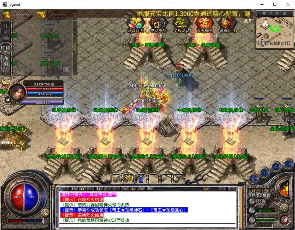 图片[26]源码下载-游戏源码下载-手机游戏源码下载-手机游戏服务端下载-服务端下载-游戏服务端下载-页游服务端下载-页游私服-端游私服-手游私服-游戏私服-网站源码下载-架设工具下载-私服下载【1.80帝王合击第二季】[XO引擎]多端数据互通+视频参考搭建教程源码下载-游戏源码下载-手机游戏源码下载-手机游戏服务端下载-服务端下载-游戏服务端下载-页游服务端下载-页游私服-端游私服-手游私服-游戏私服-网站源码下载-架设工具下载-私服下载久似妖气源码网