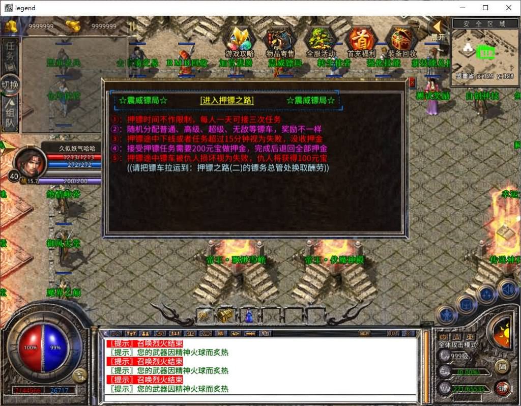 图片[37]源码下载-游戏源码下载-手机游戏源码下载-手机游戏服务端下载-服务端下载-游戏服务端下载-页游服务端下载-页游私服-端游私服-手游私服-游戏私服-网站源码下载-架设工具下载-私服下载【1.80帝王合击第二季】[XO引擎]多端数据互通+视频参考搭建教程源码下载-游戏源码下载-手机游戏源码下载-手机游戏服务端下载-服务端下载-游戏服务端下载-页游服务端下载-页游私服-端游私服-手游私服-游戏私服-网站源码下载-架设工具下载-私服下载久似妖气源码网