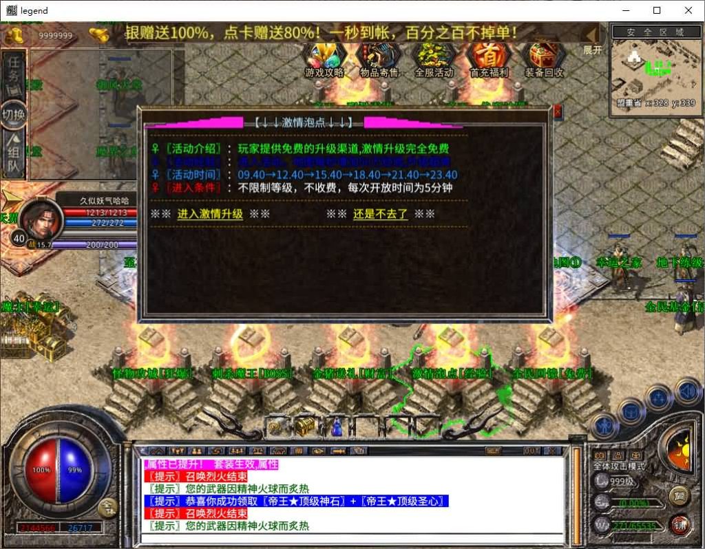 图片[27]源码下载-游戏源码下载-手机游戏源码下载-手机游戏服务端下载-服务端下载-游戏服务端下载-页游服务端下载-页游私服-端游私服-手游私服-游戏私服-网站源码下载-架设工具下载-私服下载【1.80帝王合击第二季】[XO引擎]多端数据互通+视频参考搭建教程源码下载-游戏源码下载-手机游戏源码下载-手机游戏服务端下载-服务端下载-游戏服务端下载-页游服务端下载-页游私服-端游私服-手游私服-游戏私服-网站源码下载-架设工具下载-私服下载久似妖气源码网