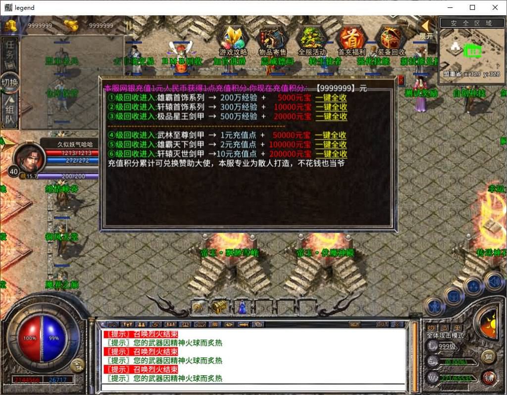 图片[34]源码下载-游戏源码下载-手机游戏源码下载-手机游戏服务端下载-服务端下载-游戏服务端下载-页游服务端下载-页游私服-端游私服-手游私服-游戏私服-网站源码下载-架设工具下载-私服下载【1.80帝王合击第二季】[XO引擎]多端数据互通+视频参考搭建教程源码下载-游戏源码下载-手机游戏源码下载-手机游戏服务端下载-服务端下载-游戏服务端下载-页游服务端下载-页游私服-端游私服-手游私服-游戏私服-网站源码下载-架设工具下载-私服下载久似妖气源码网