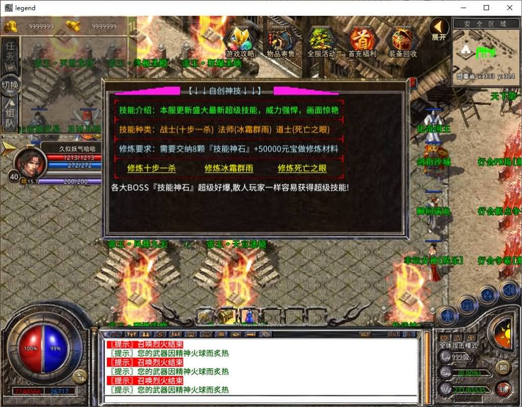 图片[43]源码下载-游戏源码下载-手机游戏源码下载-手机游戏服务端下载-服务端下载-游戏服务端下载-页游服务端下载-页游私服-端游私服-手游私服-游戏私服-网站源码下载-架设工具下载-私服下载【1.80帝王合击第二季】[XO引擎]多端数据互通+视频参考搭建教程源码下载-游戏源码下载-手机游戏源码下载-手机游戏服务端下载-服务端下载-游戏服务端下载-页游服务端下载-页游私服-端游私服-手游私服-游戏私服-网站源码下载-架设工具下载-私服下载久似妖气源码网