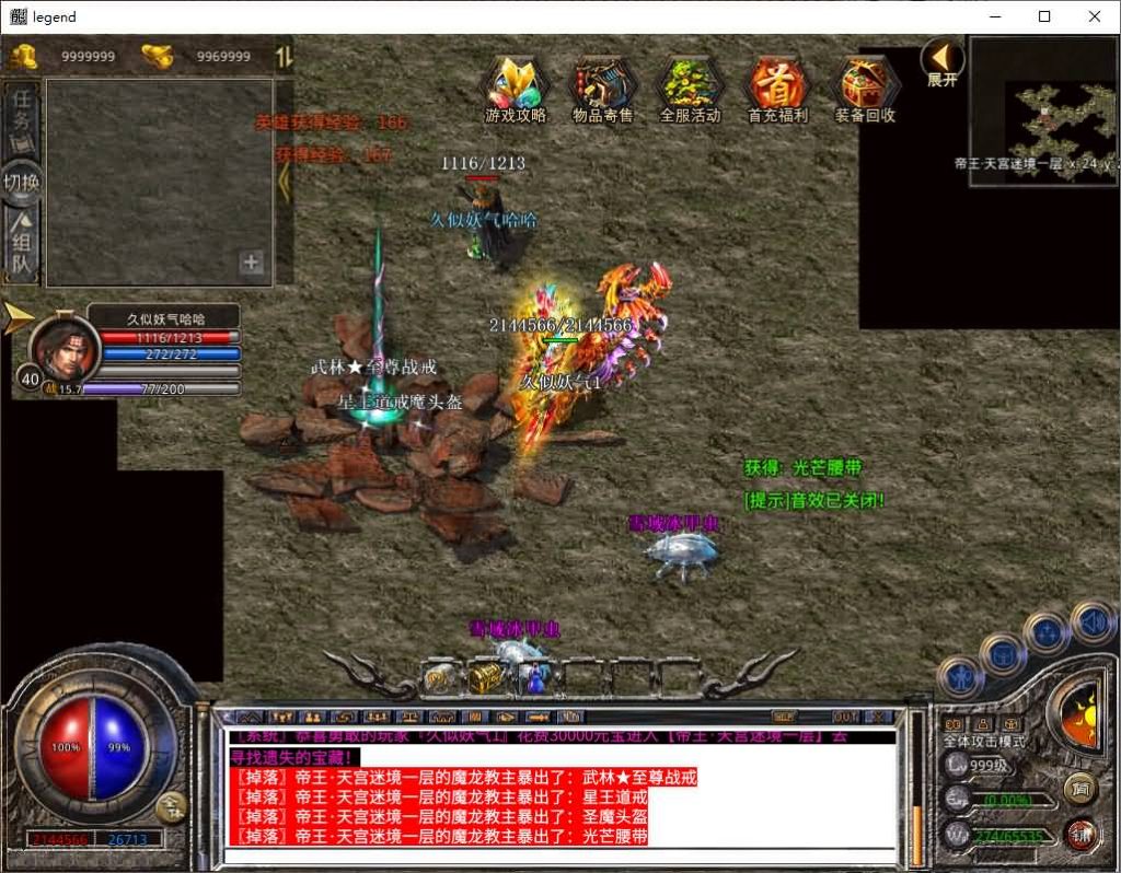 图片[47]源码下载-游戏源码下载-手机游戏源码下载-手机游戏服务端下载-服务端下载-游戏服务端下载-页游服务端下载-页游私服-端游私服-手游私服-游戏私服-网站源码下载-架设工具下载-私服下载【1.80帝王合击第二季】[XO引擎]多端数据互通+视频参考搭建教程源码下载-游戏源码下载-手机游戏源码下载-手机游戏服务端下载-服务端下载-游戏服务端下载-页游服务端下载-页游私服-端游私服-手游私服-游戏私服-网站源码下载-架设工具下载-私服下载久似妖气源码网