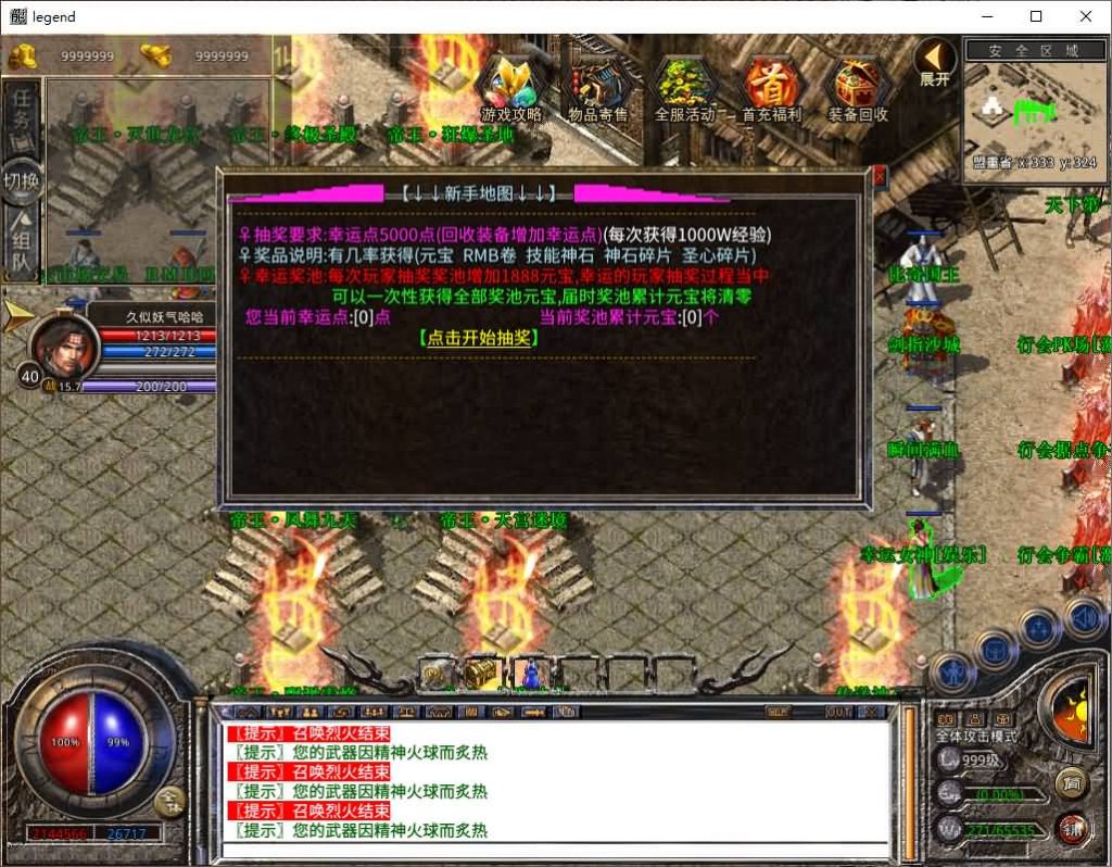 图片[44]源码下载-游戏源码下载-手机游戏源码下载-手机游戏服务端下载-服务端下载-游戏服务端下载-页游服务端下载-页游私服-端游私服-手游私服-游戏私服-网站源码下载-架设工具下载-私服下载【1.80帝王合击第二季】[XO引擎]多端数据互通+视频参考搭建教程源码下载-游戏源码下载-手机游戏源码下载-手机游戏服务端下载-服务端下载-游戏服务端下载-页游服务端下载-页游私服-端游私服-手游私服-游戏私服-网站源码下载-架设工具下载-私服下载久似妖气源码网