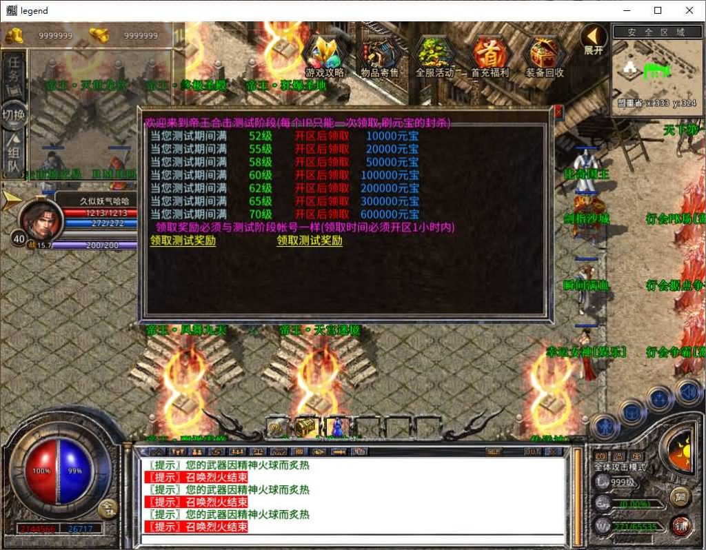 图片[42]源码下载-游戏源码下载-手机游戏源码下载-手机游戏服务端下载-服务端下载-游戏服务端下载-页游服务端下载-页游私服-端游私服-手游私服-游戏私服-网站源码下载-架设工具下载-私服下载【1.80帝王合击第二季】[XO引擎]多端数据互通+视频参考搭建教程源码下载-游戏源码下载-手机游戏源码下载-手机游戏服务端下载-服务端下载-游戏服务端下载-页游服务端下载-页游私服-端游私服-手游私服-游戏私服-网站源码下载-架设工具下载-私服下载久似妖气源码网