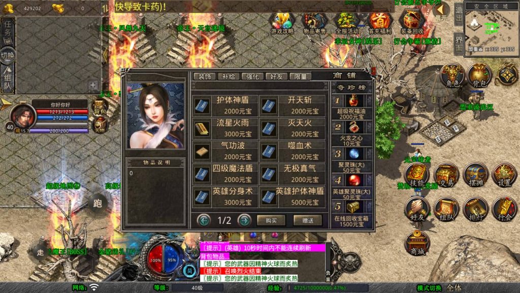 图片[1]源码下载-游戏源码下载-手机游戏源码下载-手机游戏服务端下载-服务端下载-游戏服务端下载-页游服务端下载-页游私服-端游私服-手游私服-游戏私服-网站源码下载-架设工具下载-私服下载【1.80帝王合击第二季】[XO引擎]多端数据互通+视频参考搭建教程源码下载-游戏源码下载-手机游戏源码下载-手机游戏服务端下载-服务端下载-游戏服务端下载-页游服务端下载-页游私服-端游私服-手游私服-游戏私服-网站源码下载-架设工具下载-私服下载久似妖气源码网