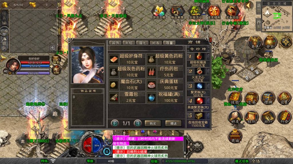 图片[11]源码下载-游戏源码下载-手机游戏源码下载-手机游戏服务端下载-服务端下载-游戏服务端下载-页游服务端下载-页游私服-端游私服-手游私服-游戏私服-网站源码下载-架设工具下载-私服下载【1.80帝王合击第二季】[XO引擎]多端数据互通+视频参考搭建教程源码下载-游戏源码下载-手机游戏源码下载-手机游戏服务端下载-服务端下载-游戏服务端下载-页游服务端下载-页游私服-端游私服-手游私服-游戏私服-网站源码下载-架设工具下载-私服下载久似妖气源码网