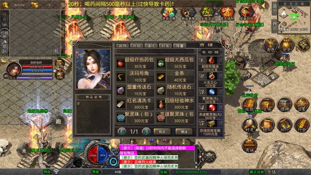 图片[10]源码下载-游戏源码下载-手机游戏源码下载-手机游戏服务端下载-服务端下载-游戏服务端下载-页游服务端下载-页游私服-端游私服-手游私服-游戏私服-网站源码下载-架设工具下载-私服下载【1.80帝王合击第二季】[XO引擎]多端数据互通+视频参考搭建教程源码下载-游戏源码下载-手机游戏源码下载-手机游戏服务端下载-服务端下载-游戏服务端下载-页游服务端下载-页游私服-端游私服-手游私服-游戏私服-网站源码下载-架设工具下载-私服下载久似妖气源码网