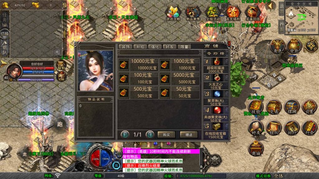 图片[12]源码下载-游戏源码下载-手机游戏源码下载-手机游戏服务端下载-服务端下载-游戏服务端下载-页游服务端下载-页游私服-端游私服-手游私服-游戏私服-网站源码下载-架设工具下载-私服下载【1.80帝王合击第二季】[XO引擎]多端数据互通+视频参考搭建教程源码下载-游戏源码下载-手机游戏源码下载-手机游戏服务端下载-服务端下载-游戏服务端下载-页游服务端下载-页游私服-端游私服-手游私服-游戏私服-网站源码下载-架设工具下载-私服下载久似妖气源码网