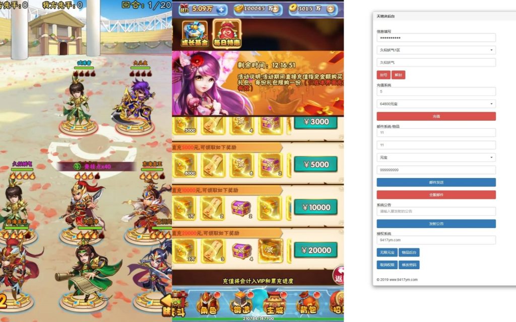 图片[9]源码下载-游戏源码下载-手机游戏源码下载-手机游戏服务端下载-服务端下载-游戏服务端下载-页游服务端下载-页游私服-端游私服-手游私服-游戏私服-网站源码下载-架设工具下载-私服下载【主宰无双】H5[多端浏览器登录]+详细文字搭建教程源码下载-游戏源码下载-手机游戏源码下载-手机游戏服务端下载-服务端下载-游戏服务端下载-页游服务端下载-页游私服-端游私服-手游私服-游戏私服-网站源码下载-架设工具下载-私服下载久似妖气源码网