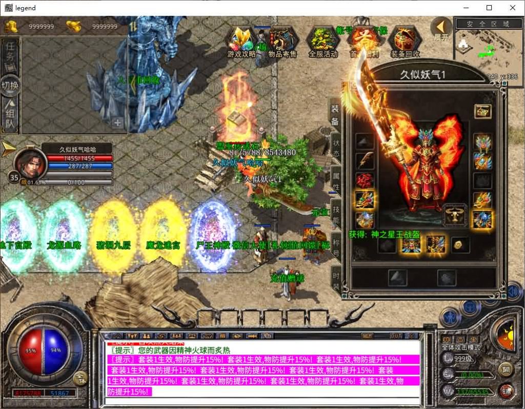 图片[17]源码下载-游戏源码下载-手机游戏源码下载-手机游戏服务端下载-服务端下载-游戏服务端下载-页游服务端下载-页游私服-端游私服-手游私服-游戏私服-网站源码下载-架设工具下载-私服下载【1.80玲珑星王大极品合击】[XO引擎]多端数据互通+视频参考搭建教程源码下载-游戏源码下载-手机游戏源码下载-手机游戏服务端下载-服务端下载-游戏服务端下载-页游服务端下载-页游私服-端游私服-手游私服-游戏私服-网站源码下载-架设工具下载-私服下载久似妖气源码网