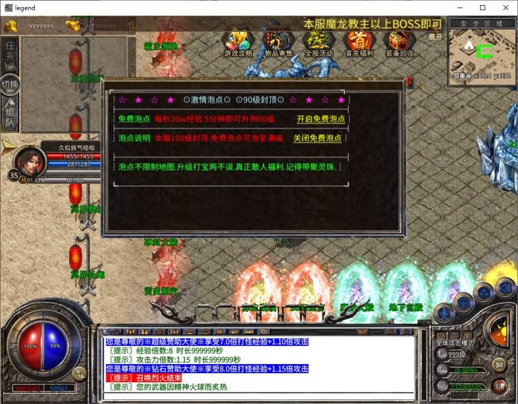 图片[20]源码下载-游戏源码下载-手机游戏源码下载-手机游戏服务端下载-服务端下载-游戏服务端下载-页游服务端下载-页游私服-端游私服-手游私服-游戏私服-网站源码下载-架设工具下载-私服下载【1.80玲珑星王大极品合击】[XO引擎]多端数据互通+视频参考搭建教程源码下载-游戏源码下载-手机游戏源码下载-手机游戏服务端下载-服务端下载-游戏服务端下载-页游服务端下载-页游私服-端游私服-手游私服-游戏私服-网站源码下载-架设工具下载-私服下载久似妖气源码网