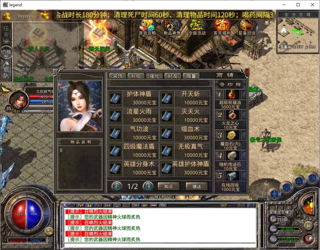 图片[4]源码下载-游戏源码下载-手机游戏源码下载-手机游戏服务端下载-服务端下载-游戏服务端下载-页游服务端下载-页游私服-端游私服-手游私服-游戏私服-网站源码下载-架设工具下载-私服下载【1.80玲珑星王大极品合击】[XO引擎]多端数据互通+视频参考搭建教程源码下载-游戏源码下载-手机游戏源码下载-手机游戏服务端下载-服务端下载-游戏服务端下载-页游服务端下载-页游私服-端游私服-手游私服-游戏私服-网站源码下载-架设工具下载-私服下载久似妖气源码网