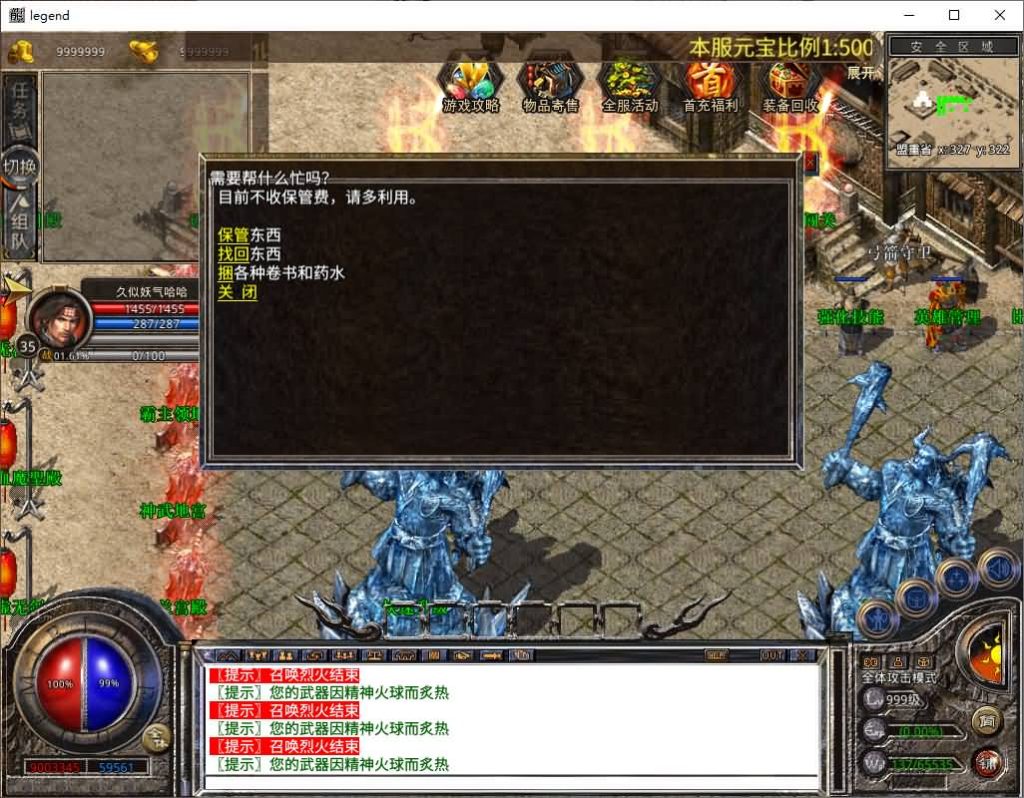 图片[23]源码下载-游戏源码下载-手机游戏源码下载-手机游戏服务端下载-服务端下载-游戏服务端下载-页游服务端下载-页游私服-端游私服-手游私服-游戏私服-网站源码下载-架设工具下载-私服下载【1.80玲珑星王大极品合击】[XO引擎]多端数据互通+视频参考搭建教程源码下载-游戏源码下载-手机游戏源码下载-手机游戏服务端下载-服务端下载-游戏服务端下载-页游服务端下载-页游私服-端游私服-手游私服-游戏私服-网站源码下载-架设工具下载-私服下载久似妖气源码网