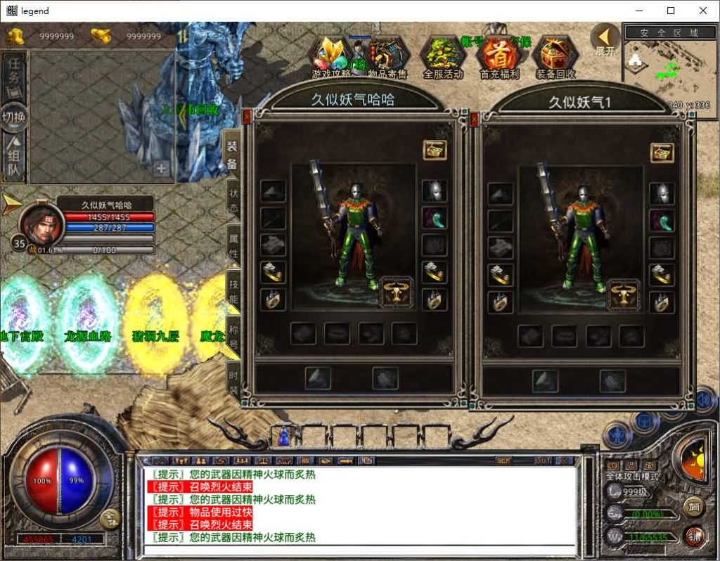 图片[13]源码下载-游戏源码下载-手机游戏源码下载-手机游戏服务端下载-服务端下载-游戏服务端下载-页游服务端下载-页游私服-端游私服-手游私服-游戏私服-网站源码下载-架设工具下载-私服下载【1.80玲珑星王大极品合击】[XO引擎]多端数据互通+视频参考搭建教程源码下载-游戏源码下载-手机游戏源码下载-手机游戏服务端下载-服务端下载-游戏服务端下载-页游服务端下载-页游私服-端游私服-手游私服-游戏私服-网站源码下载-架设工具下载-私服下载久似妖气源码网