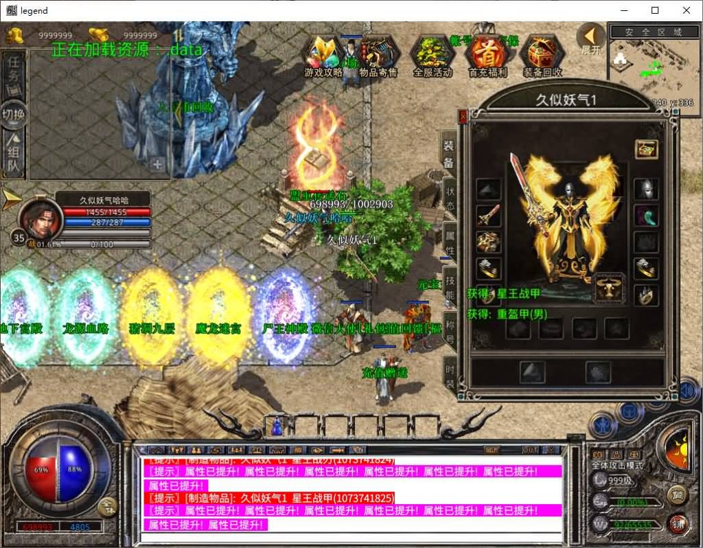 图片[14]源码下载-游戏源码下载-手机游戏源码下载-手机游戏服务端下载-服务端下载-游戏服务端下载-页游服务端下载-页游私服-端游私服-手游私服-游戏私服-网站源码下载-架设工具下载-私服下载【1.80玲珑星王大极品合击】[XO引擎]多端数据互通+视频参考搭建教程源码下载-游戏源码下载-手机游戏源码下载-手机游戏服务端下载-服务端下载-游戏服务端下载-页游服务端下载-页游私服-端游私服-手游私服-游戏私服-网站源码下载-架设工具下载-私服下载久似妖气源码网