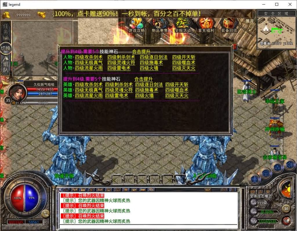 图片[25]源码下载-游戏源码下载-手机游戏源码下载-手机游戏服务端下载-服务端下载-游戏服务端下载-页游服务端下载-页游私服-端游私服-手游私服-游戏私服-网站源码下载-架设工具下载-私服下载【1.80玲珑星王大极品合击】[XO引擎]多端数据互通+视频参考搭建教程源码下载-游戏源码下载-手机游戏源码下载-手机游戏服务端下载-服务端下载-游戏服务端下载-页游服务端下载-页游私服-端游私服-手游私服-游戏私服-网站源码下载-架设工具下载-私服下载久似妖气源码网