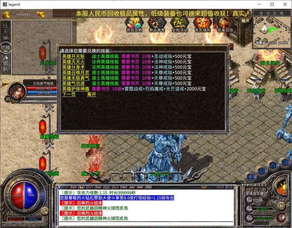 图片[21]源码下载-游戏源码下载-手机游戏源码下载-手机游戏服务端下载-服务端下载-游戏服务端下载-页游服务端下载-页游私服-端游私服-手游私服-游戏私服-网站源码下载-架设工具下载-私服下载【1.80玲珑星王大极品合击】[XO引擎]多端数据互通+视频参考搭建教程源码下载-游戏源码下载-手机游戏源码下载-手机游戏服务端下载-服务端下载-游戏服务端下载-页游服务端下载-页游私服-端游私服-手游私服-游戏私服-网站源码下载-架设工具下载-私服下载久似妖气源码网