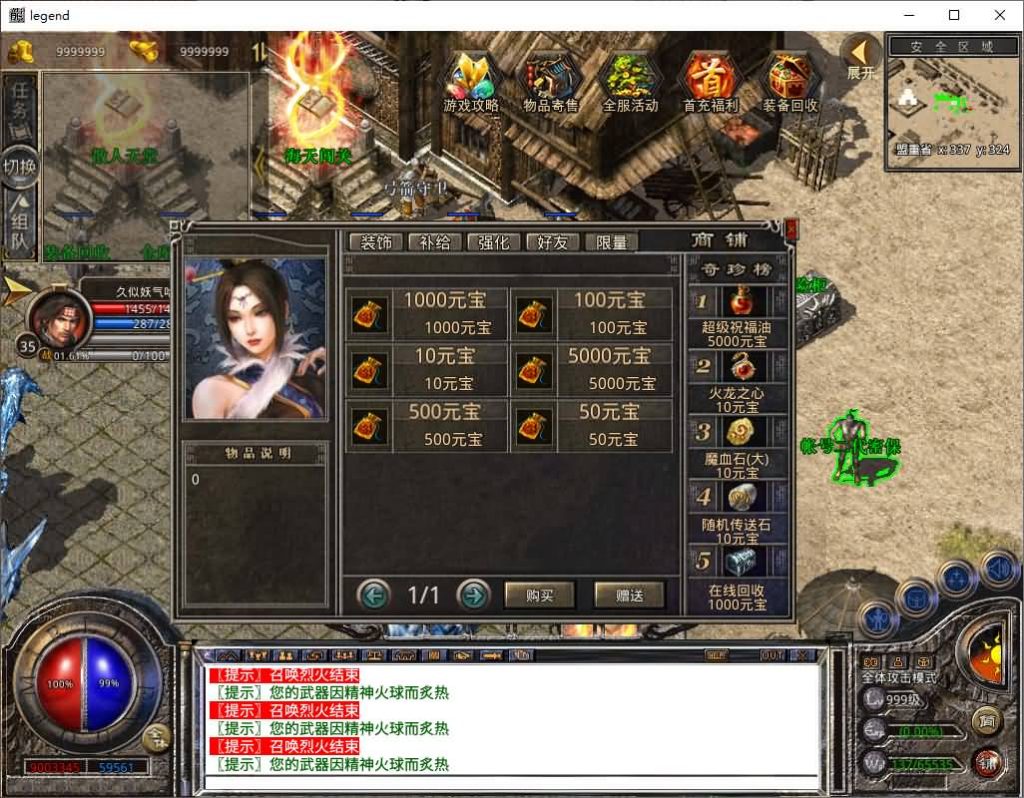 图片[30]源码下载-游戏源码下载-手机游戏源码下载-手机游戏服务端下载-服务端下载-游戏服务端下载-页游服务端下载-页游私服-端游私服-手游私服-游戏私服-网站源码下载-架设工具下载-私服下载【1.80玲珑星王大极品合击】[XO引擎]多端数据互通+视频参考搭建教程源码下载-游戏源码下载-手机游戏源码下载-手机游戏服务端下载-服务端下载-游戏服务端下载-页游服务端下载-页游私服-端游私服-手游私服-游戏私服-网站源码下载-架设工具下载-私服下载久似妖气源码网