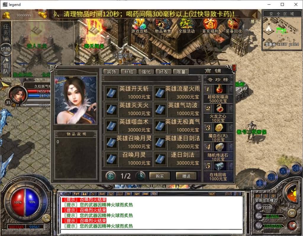 图片[28]源码下载-游戏源码下载-手机游戏源码下载-手机游戏服务端下载-服务端下载-游戏服务端下载-页游服务端下载-页游私服-端游私服-手游私服-游戏私服-网站源码下载-架设工具下载-私服下载【1.80玲珑星王大极品合击】[XO引擎]多端数据互通+视频参考搭建教程源码下载-游戏源码下载-手机游戏源码下载-手机游戏服务端下载-服务端下载-游戏服务端下载-页游服务端下载-页游私服-端游私服-手游私服-游戏私服-网站源码下载-架设工具下载-私服下载久似妖气源码网