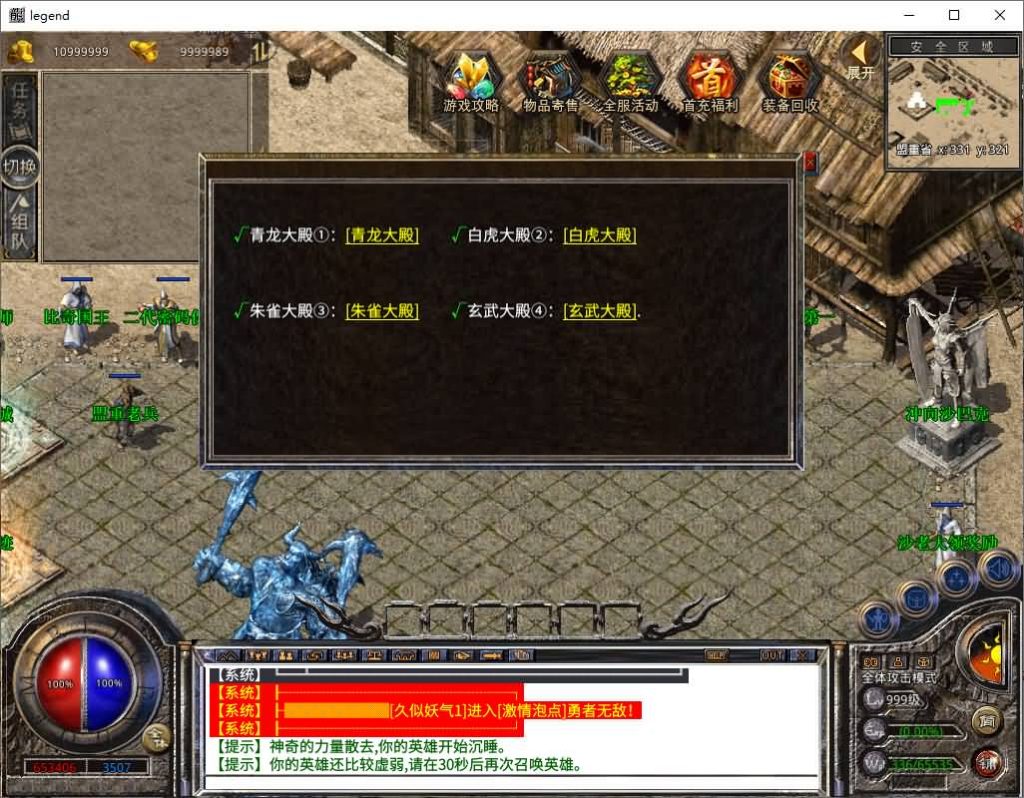 图片[3]源码下载-游戏源码下载-手机游戏源码下载-手机游戏服务端下载-服务端下载-游戏服务端下载-页游服务端下载-页游私服-端游私服-手游私服-游戏私服-网站源码下载-架设工具下载-私服下载【1.85战火合击】[XO引擎]多端数据互通+视频参考搭建教程源码下载-游戏源码下载-手机游戏源码下载-手机游戏服务端下载-服务端下载-游戏服务端下载-页游服务端下载-页游私服-端游私服-手游私服-游戏私服-网站源码下载-架设工具下载-私服下载久似妖气源码网