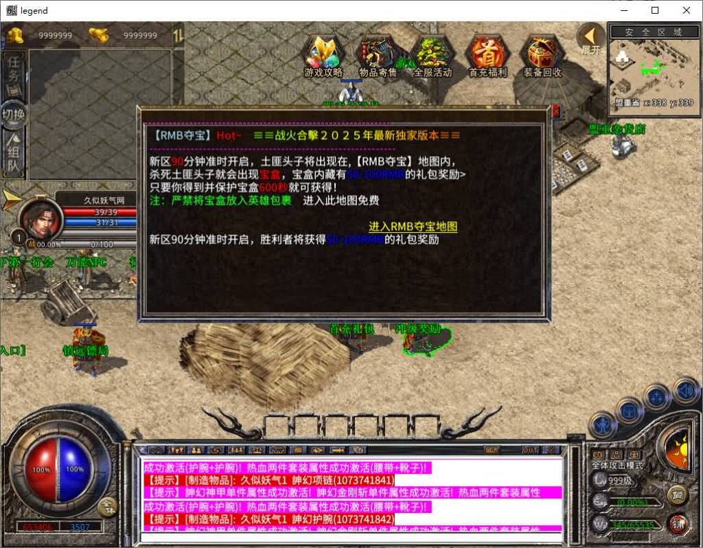 图片[23]源码下载-游戏源码下载-手机游戏源码下载-手机游戏服务端下载-服务端下载-游戏服务端下载-页游服务端下载-页游私服-端游私服-手游私服-游戏私服-网站源码下载-架设工具下载-私服下载【1.85战火合击】[XO引擎]多端数据互通+视频参考搭建教程源码下载-游戏源码下载-手机游戏源码下载-手机游戏服务端下载-服务端下载-游戏服务端下载-页游服务端下载-页游私服-端游私服-手游私服-游戏私服-网站源码下载-架设工具下载-私服下载久似妖气源码网