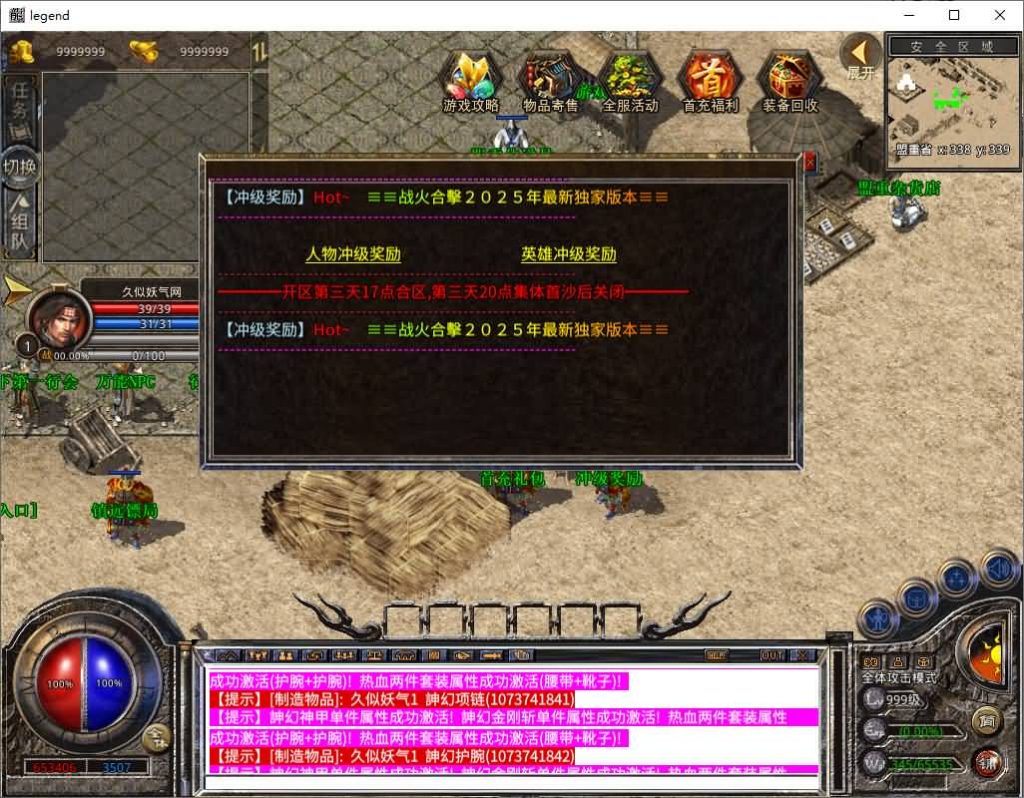 图片[24]源码下载-游戏源码下载-手机游戏源码下载-手机游戏服务端下载-服务端下载-游戏服务端下载-页游服务端下载-页游私服-端游私服-手游私服-游戏私服-网站源码下载-架设工具下载-私服下载【1.85战火合击】[XO引擎]多端数据互通+视频参考搭建教程源码下载-游戏源码下载-手机游戏源码下载-手机游戏服务端下载-服务端下载-游戏服务端下载-页游服务端下载-页游私服-端游私服-手游私服-游戏私服-网站源码下载-架设工具下载-私服下载久似妖气源码网