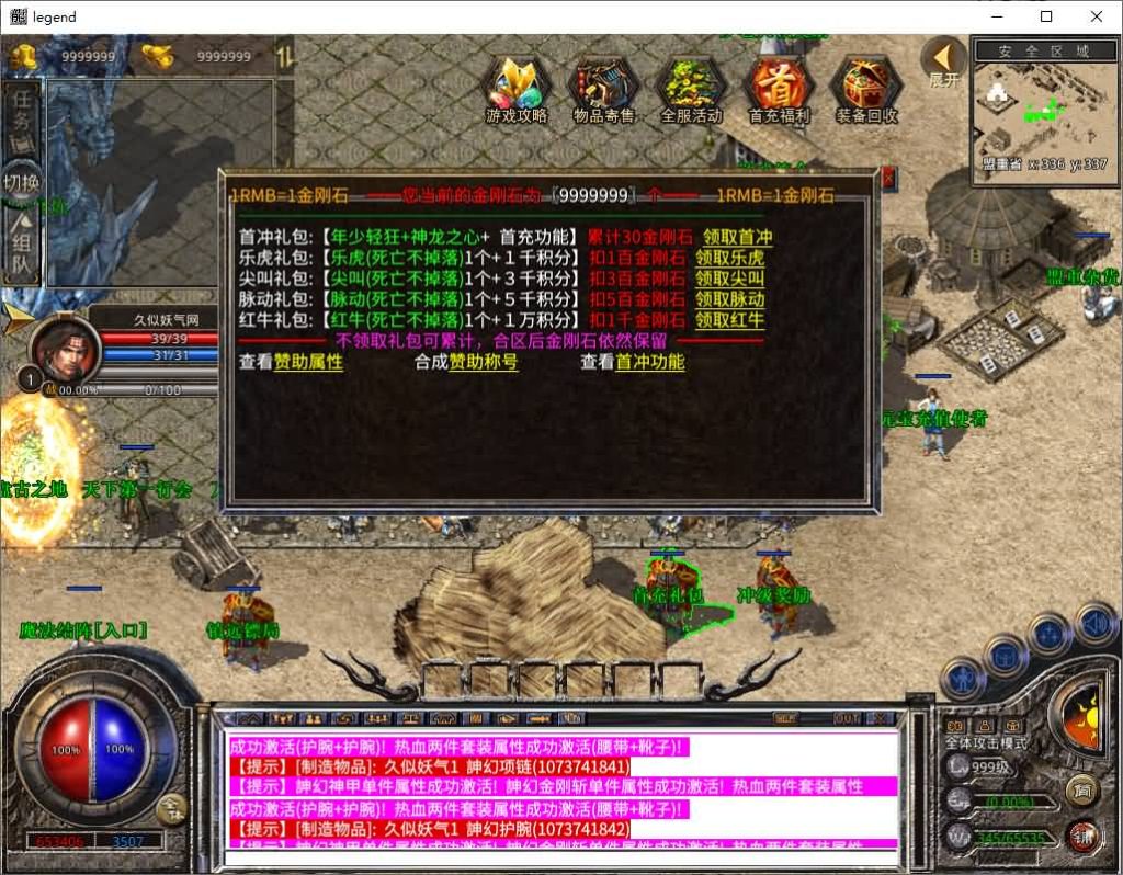 图片[25]源码下载-游戏源码下载-手机游戏源码下载-手机游戏服务端下载-服务端下载-游戏服务端下载-页游服务端下载-页游私服-端游私服-手游私服-游戏私服-网站源码下载-架设工具下载-私服下载【1.85战火合击】[XO引擎]多端数据互通+视频参考搭建教程源码下载-游戏源码下载-手机游戏源码下载-手机游戏服务端下载-服务端下载-游戏服务端下载-页游服务端下载-页游私服-端游私服-手游私服-游戏私服-网站源码下载-架设工具下载-私服下载久似妖气源码网