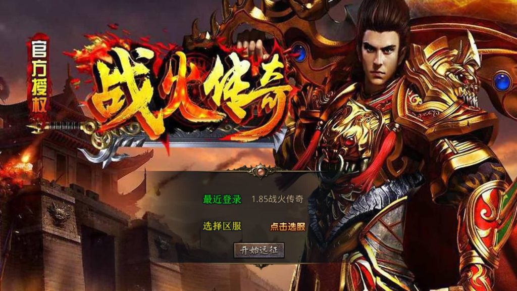 图片[6]源码下载-游戏源码下载-手机游戏源码下载-手机游戏服务端下载-服务端下载-游戏服务端下载-页游服务端下载-页游私服-端游私服-手游私服-游戏私服-网站源码下载-架设工具下载-私服下载【1.85战火合击】[XO引擎]多端数据互通+视频参考搭建教程源码下载-游戏源码下载-手机游戏源码下载-手机游戏服务端下载-服务端下载-游戏服务端下载-页游服务端下载-页游私服-端游私服-手游私服-游戏私服-网站源码下载-架设工具下载-私服下载久似妖气源码网