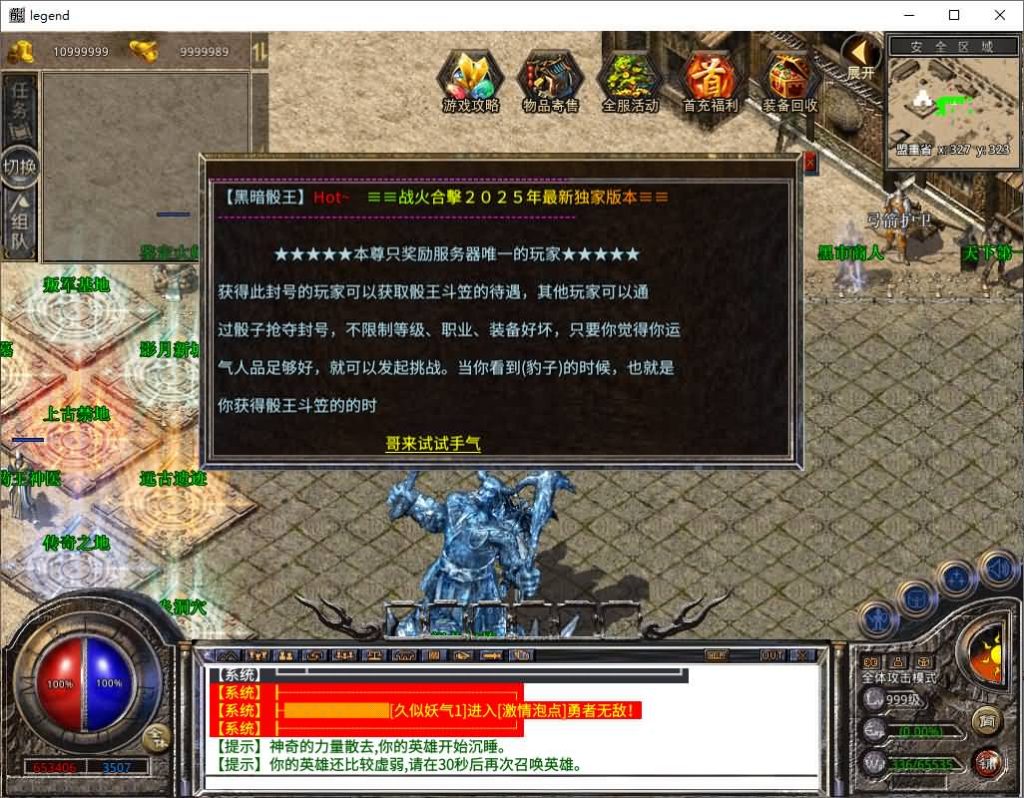 图片[33]源码下载-游戏源码下载-手机游戏源码下载-手机游戏服务端下载-服务端下载-游戏服务端下载-页游服务端下载-页游私服-端游私服-手游私服-游戏私服-网站源码下载-架设工具下载-私服下载【1.85战火合击】[XO引擎]多端数据互通+视频参考搭建教程源码下载-游戏源码下载-手机游戏源码下载-手机游戏服务端下载-服务端下载-游戏服务端下载-页游服务端下载-页游私服-端游私服-手游私服-游戏私服-网站源码下载-架设工具下载-私服下载久似妖气源码网