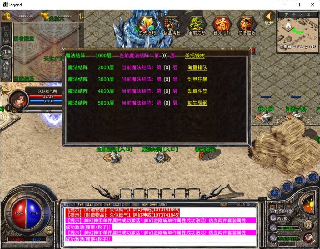 图片[28]源码下载-游戏源码下载-手机游戏源码下载-手机游戏服务端下载-服务端下载-游戏服务端下载-页游服务端下载-页游私服-端游私服-手游私服-游戏私服-网站源码下载-架设工具下载-私服下载【1.85战火合击】[XO引擎]多端数据互通+视频参考搭建教程源码下载-游戏源码下载-手机游戏源码下载-手机游戏服务端下载-服务端下载-游戏服务端下载-页游服务端下载-页游私服-端游私服-手游私服-游戏私服-网站源码下载-架设工具下载-私服下载久似妖气源码网