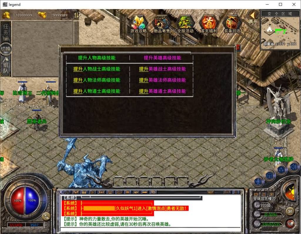 图片[35]源码下载-游戏源码下载-手机游戏源码下载-手机游戏服务端下载-服务端下载-游戏服务端下载-页游服务端下载-页游私服-端游私服-手游私服-游戏私服-网站源码下载-架设工具下载-私服下载【1.85战火合击】[XO引擎]多端数据互通+视频参考搭建教程源码下载-游戏源码下载-手机游戏源码下载-手机游戏服务端下载-服务端下载-游戏服务端下载-页游服务端下载-页游私服-端游私服-手游私服-游戏私服-网站源码下载-架设工具下载-私服下载久似妖气源码网