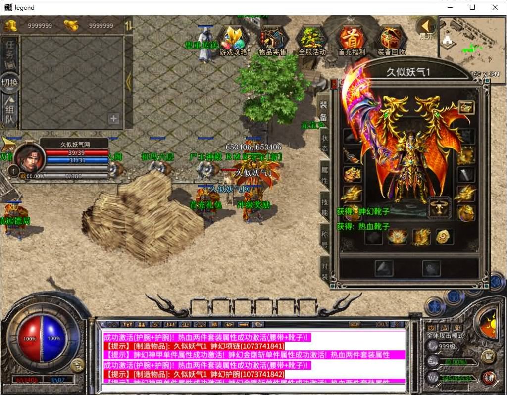 图片[22]源码下载-游戏源码下载-手机游戏源码下载-手机游戏服务端下载-服务端下载-游戏服务端下载-页游服务端下载-页游私服-端游私服-手游私服-游戏私服-网站源码下载-架设工具下载-私服下载【1.85战火合击】[XO引擎]多端数据互通+视频参考搭建教程源码下载-游戏源码下载-手机游戏源码下载-手机游戏服务端下载-服务端下载-游戏服务端下载-页游服务端下载-页游私服-端游私服-手游私服-游戏私服-网站源码下载-架设工具下载-私服下载久似妖气源码网