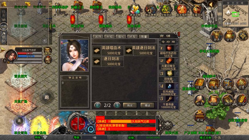 图片[14]源码下载-游戏源码下载-手机游戏源码下载-手机游戏服务端下载-服务端下载-游戏服务端下载-页游服务端下载-页游私服-端游私服-手游私服-游戏私服-网站源码下载-架设工具下载-私服下载【1.85战火合击】[XO引擎]多端数据互通+视频参考搭建教程源码下载-游戏源码下载-手机游戏源码下载-手机游戏服务端下载-服务端下载-游戏服务端下载-页游服务端下载-页游私服-端游私服-手游私服-游戏私服-网站源码下载-架设工具下载-私服下载久似妖气源码网