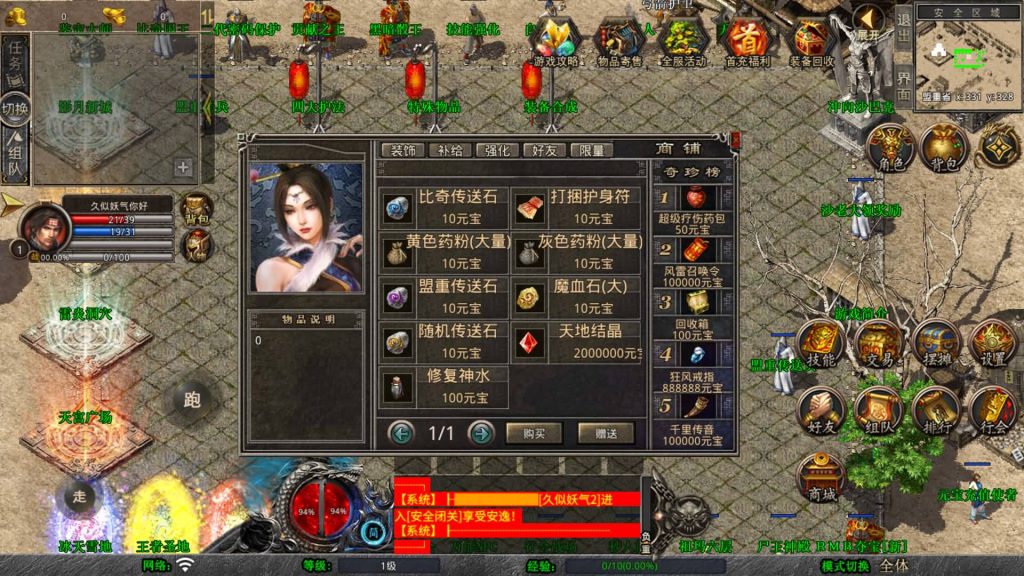 图片[10]源码下载-游戏源码下载-手机游戏源码下载-手机游戏服务端下载-服务端下载-游戏服务端下载-页游服务端下载-页游私服-端游私服-手游私服-游戏私服-网站源码下载-架设工具下载-私服下载【1.85战火合击】[XO引擎]多端数据互通+视频参考搭建教程源码下载-游戏源码下载-手机游戏源码下载-手机游戏服务端下载-服务端下载-游戏服务端下载-页游服务端下载-页游私服-端游私服-手游私服-游戏私服-网站源码下载-架设工具下载-私服下载久似妖气源码网