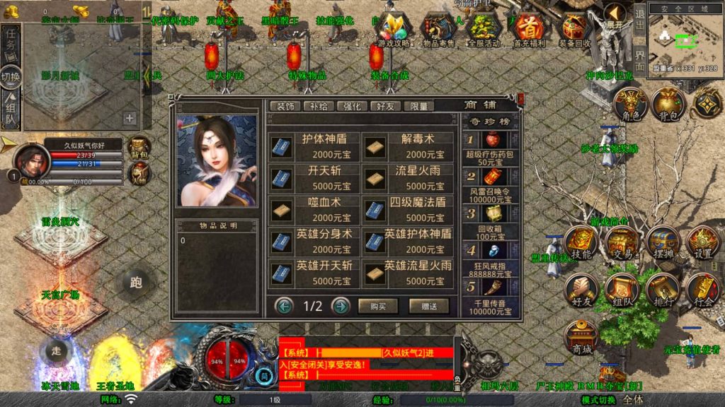 图片[13]源码下载-游戏源码下载-手机游戏源码下载-手机游戏服务端下载-服务端下载-游戏服务端下载-页游服务端下载-页游私服-端游私服-手游私服-游戏私服-网站源码下载-架设工具下载-私服下载【1.85战火合击】[XO引擎]多端数据互通+视频参考搭建教程源码下载-游戏源码下载-手机游戏源码下载-手机游戏服务端下载-服务端下载-游戏服务端下载-页游服务端下载-页游私服-端游私服-手游私服-游戏私服-网站源码下载-架设工具下载-私服下载久似妖气源码网