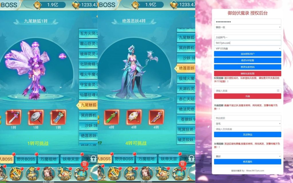 图片[12]源码下载-游戏源码下载-手机游戏源码下载-手机游戏服务端下载-服务端下载-游戏服务端下载-页游服务端下载-页游私服-端游私服-手游私服-游戏私服-网站源码下载-架设工具下载-私服下载【御剑伏魔录】H5[多端浏览器登录]+详细文字搭建教程源码下载-游戏源码下载-手机游戏源码下载-手机游戏服务端下载-服务端下载-游戏服务端下载-页游服务端下载-页游私服-端游私服-手游私服-游戏私服-网站源码下载-架设工具下载-私服下载久似妖气源码网