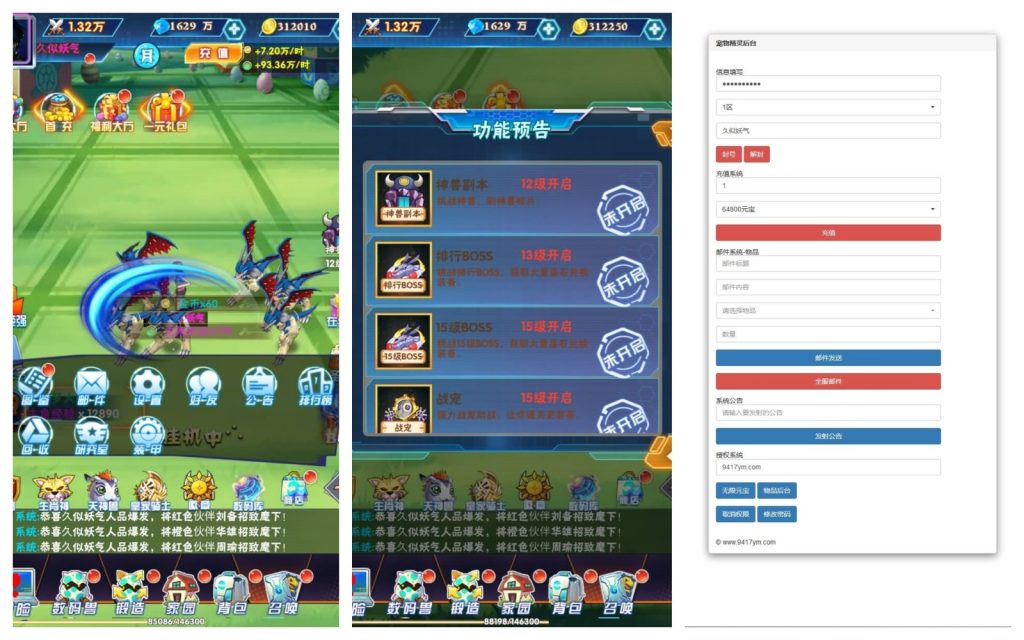 图片[10]源码下载-游戏源码下载-手机游戏源码下载-手机游戏服务端下载-服务端下载-游戏服务端下载-页游服务端下载-页游私服-端游私服-手游私服-游戏私服-网站源码下载-架设工具下载-私服下载【数码宝贝】H5[多端浏览器登录]+详细文字搭建教程源码下载-游戏源码下载-手机游戏源码下载-手机游戏服务端下载-服务端下载-游戏服务端下载-页游服务端下载-页游私服-端游私服-手游私服-游戏私服-网站源码下载-架设工具下载-私服下载久似妖气源码网