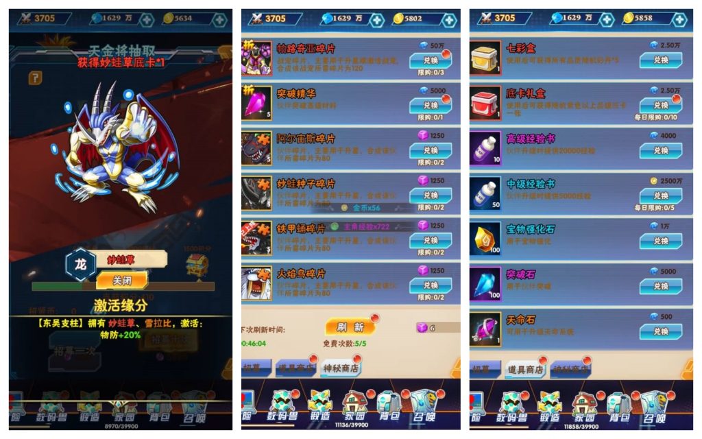 图片[4]源码下载-游戏源码下载-手机游戏源码下载-手机游戏服务端下载-服务端下载-游戏服务端下载-页游服务端下载-页游私服-端游私服-手游私服-游戏私服-网站源码下载-架设工具下载-私服下载【数码宝贝】H5[多端浏览器登录]+详细文字搭建教程源码下载-游戏源码下载-手机游戏源码下载-手机游戏服务端下载-服务端下载-游戏服务端下载-页游服务端下载-页游私服-端游私服-手游私服-游戏私服-网站源码下载-架设工具下载-私服下载久似妖气源码网